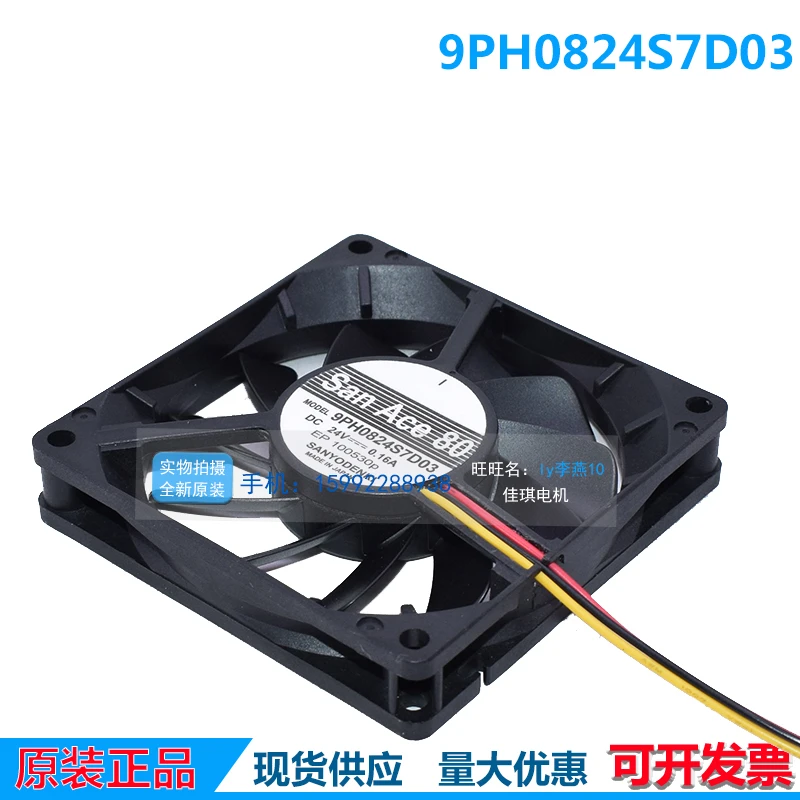 Оригинальный 9PH0824S7D03 8015 8 см 24v 0.16A ультра-тонкий беззвучный Инвертер Вентилятор