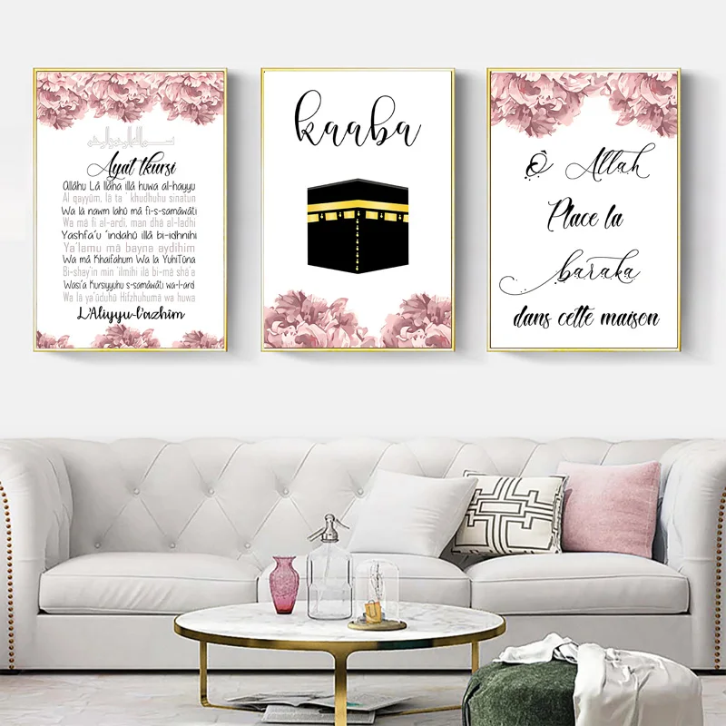 Мусульманский плакат на холсте с изображением Корана | Дом и сад