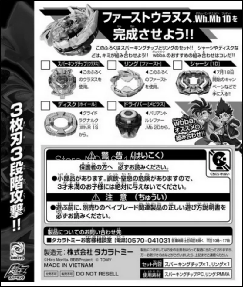 TAKARA TOMY BEYBLADE BURST SUPERKING B 00 First Uranus CoroCoro Ltd набор колец с кристаллами|Игровые фигурки и