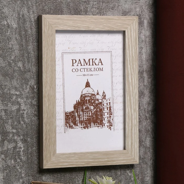 Фоторамка МДФ №6 Молочный дуб ширина 17 мм толщина 10мм |