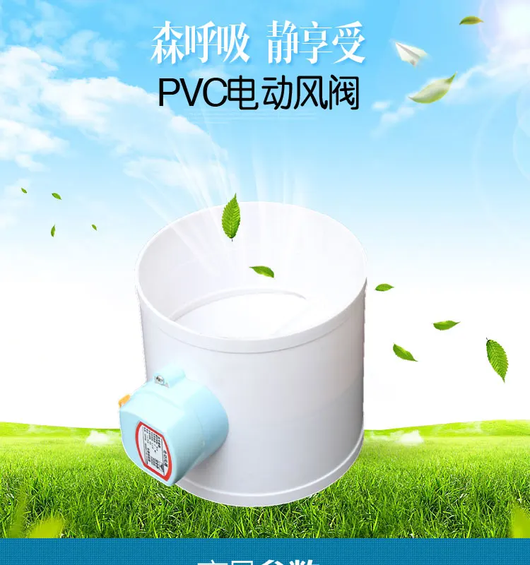 Пластиковая Демпферная заслонка 4-дюймовый Электрический воздушный воздуховод