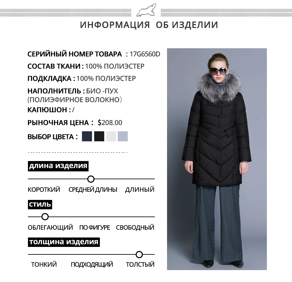 ICEbear воротник из натурального Мех пальто Для женщин куртка парки био-вниз теплый утолщение хлопок мягкий женский куртка пальто 17G6560D