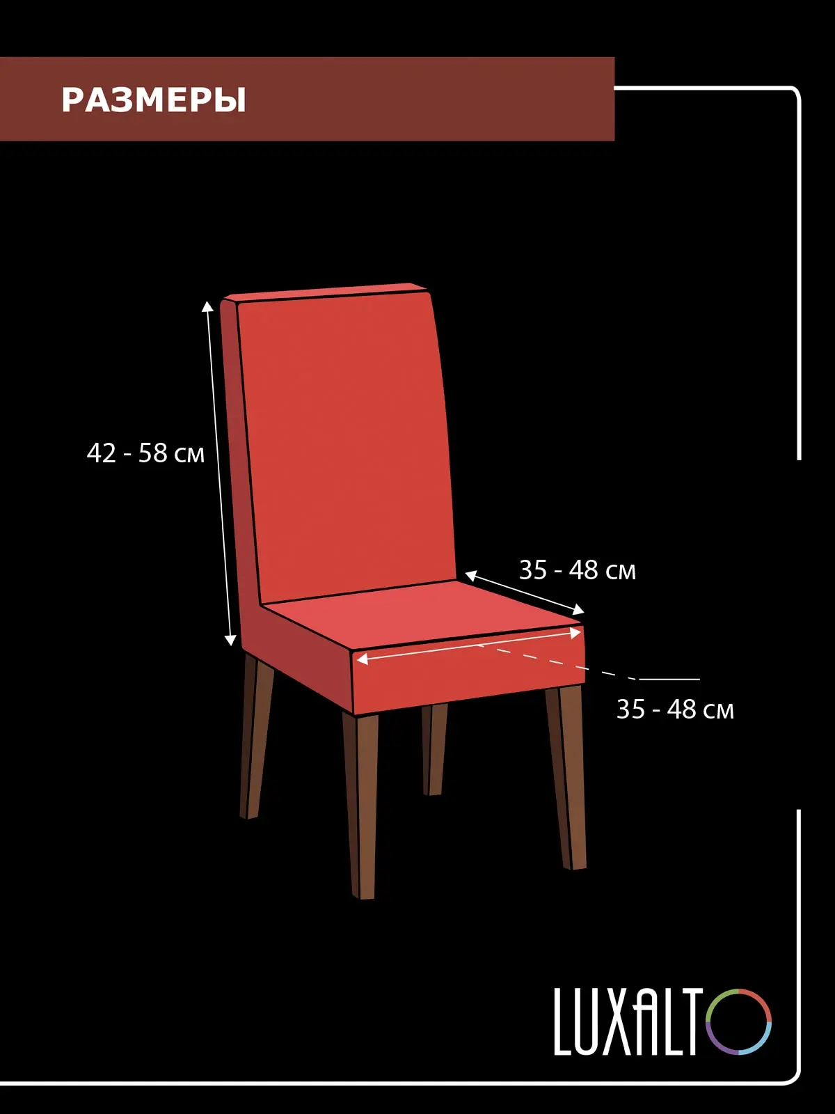 Чехол на стул / чехол для стула со спинкой чехлы стульев Коллекция &quotFukra oval&quot