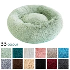 Пушистая мягкая плюшевая кровать для питомца, 33 цвета, круглая собачья будка, Ультрамягкая моющаяся подушка для собак, кошек, кровать для зимы, теплый диван