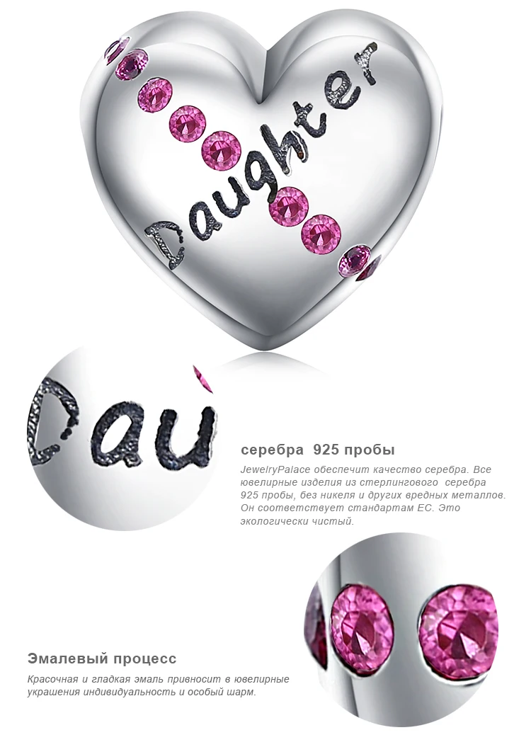 JewelryPalace 925 пробы серебро выгравированы дочь фиолетовый фианит сердце Шарм Бусины Fit Браслеты для дочери