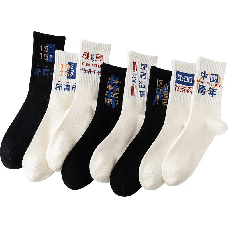 

Fashion Man's sock Hip Hop Socks Mens 2021 Chinese Casual Cotton Harajuku Tactical Streetwear Character Skateboard Socks Unisex