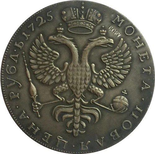 1725 копия российской рублевой монеты|Безвалютные монеты| |