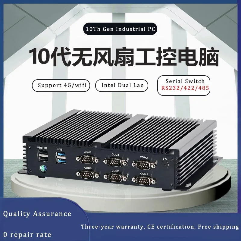 Industrial Computer 6 COM Dual LAN Fanless Mini PC Intel 10GEN RS232,422,485 COM USB WIFI industrial PC Desktop Computer