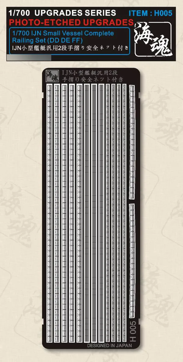 

Ocean Spirit 1/700 IJN Small Vessel Complete Railing Set (For DD DE FF) H005 Model Accessory Drop Shipping