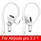Спортивные силиконовые ушные крючки для Apple AirPods pro Аксессуары Анти-осенние Bluetooth наушники для airpod 2 3 держатель для Airpods 3 2 1