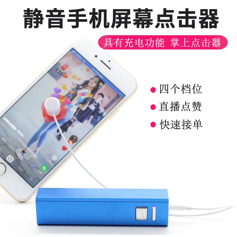 

Mobile Phone Screen Auto-clicker Silent Order Grabbing Device Live Thumb Up Magic Device Physical Simulation of Finger Click