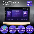 MEKEDE 9 ''6G 128G Android 11 GPS Android автомобильное стерео для Фольксваген мультифургон T5 2003 - 2015 DSP охлаждающий вентилятор 4G RDS IPS WIFI
