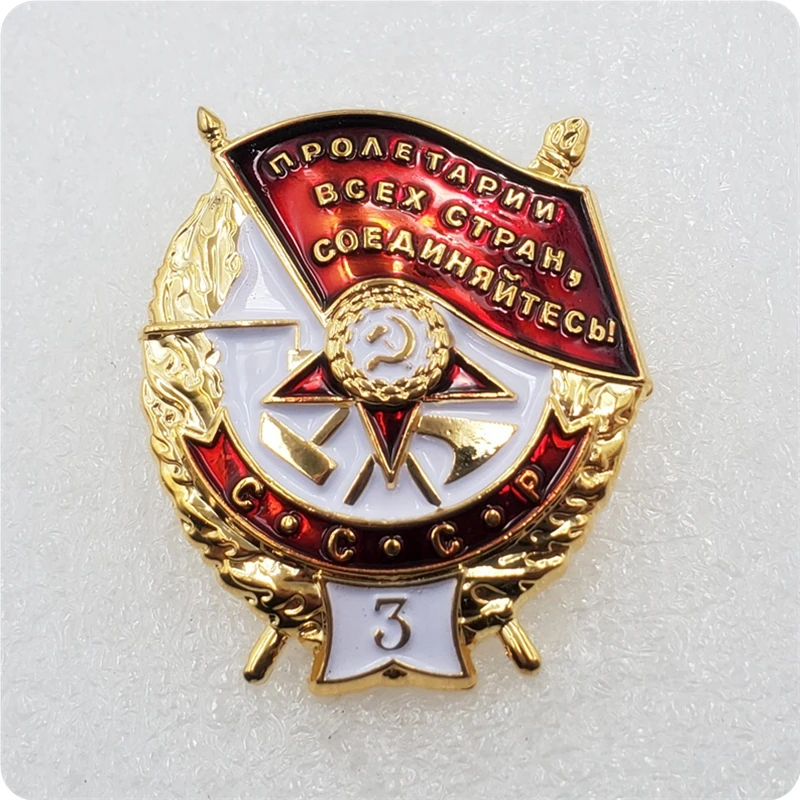 Премия Красный баннер Советского Союза приз 3 медаль СССР | Дом и сад