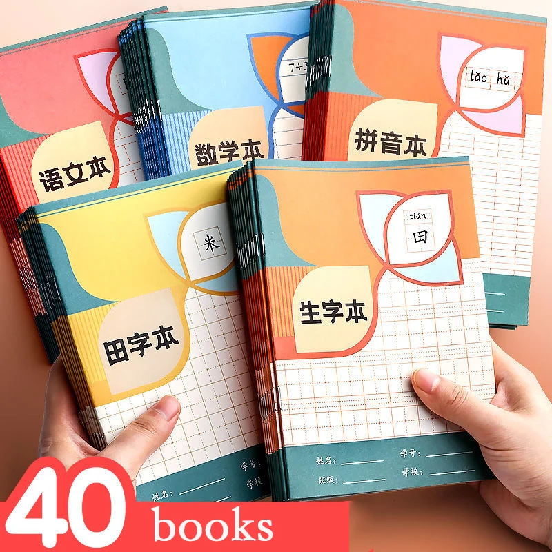 20 книг Zi Tian Ben учебный словарь каллиграфия английский Математика Libros книги Kitaplar