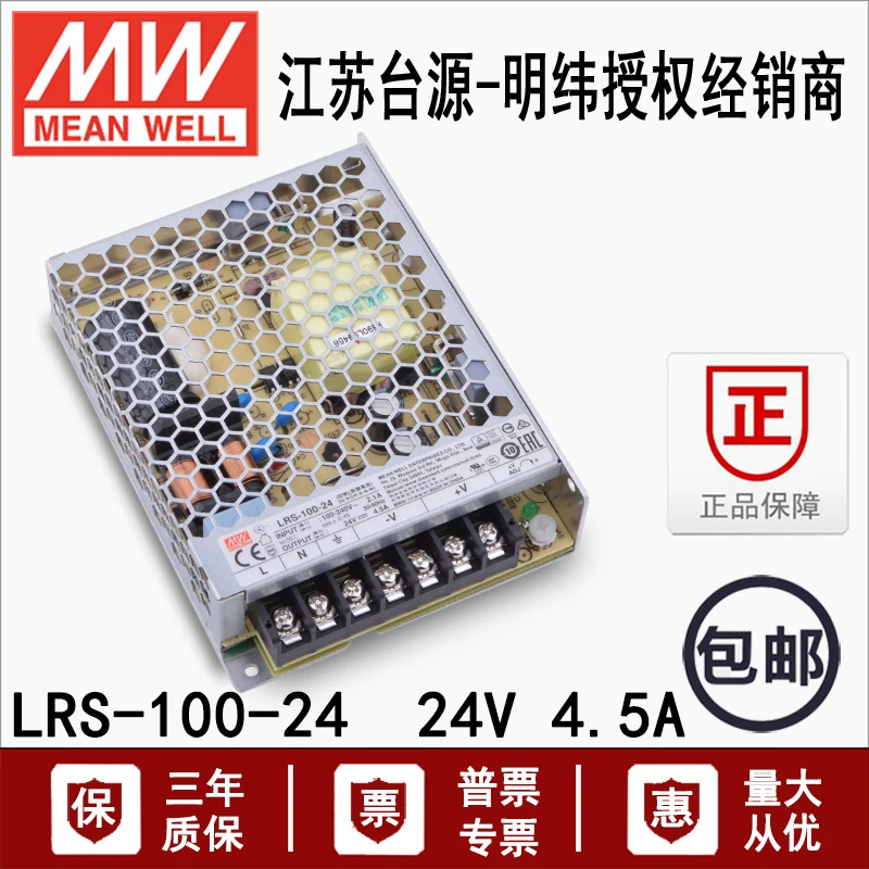 LRS 100 12 12V 15 15V 24 24V 36 36V 48 48V абсолютно новый импортный 100% оригинальный|Запасные