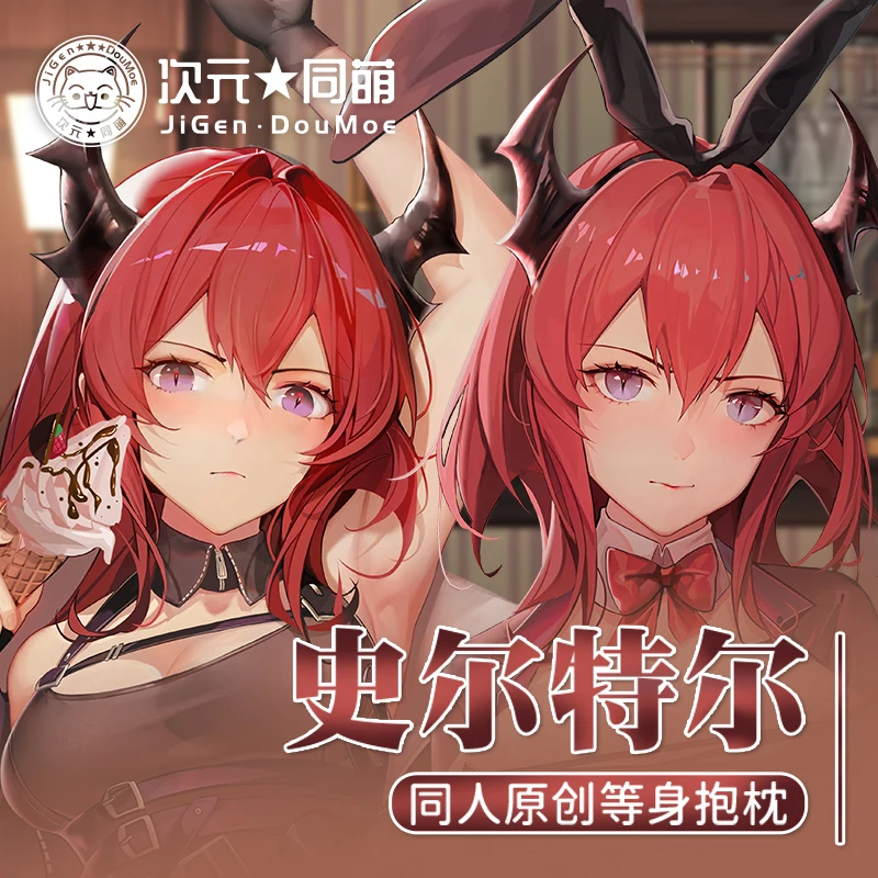 

Game Surtr Arknights Hugging Body Pillow Case Cover Pillowcase Cushion Otaku Fashion Collectible Gift