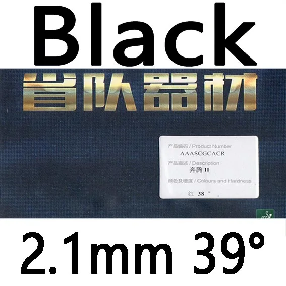 black 2.1mm H39 RITC 729 провинциальный версия битвы битва 2 BATTLE2 черный с синим губчатым материалом липкий пунктов-В Резина с губкой на ракетки для настольного тенниса - Цвет: black 2.1mm H39