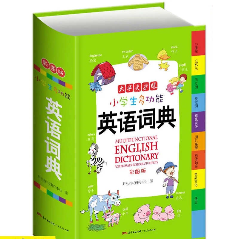 

"Primary School Students Multi-Functional Chinese English Dictionary Learning Language Tool Pictures Books For Children "