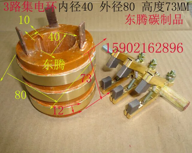 Carbon brush conductive slip ring motor slip ring 3-way conductive ring outer diameter 40X inner diameter 80X high 73MM enlarge