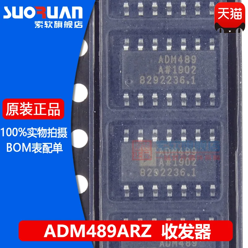 

Free shipping ADM489ARZ ADM489AR SOP-14 ADI 10PCS