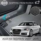 Автоковрики EVA на Ауди А4 кузов B8  года 2008-2011,2011-2015 комплект из 4х ковриков и перемычка  эва коврики на авто