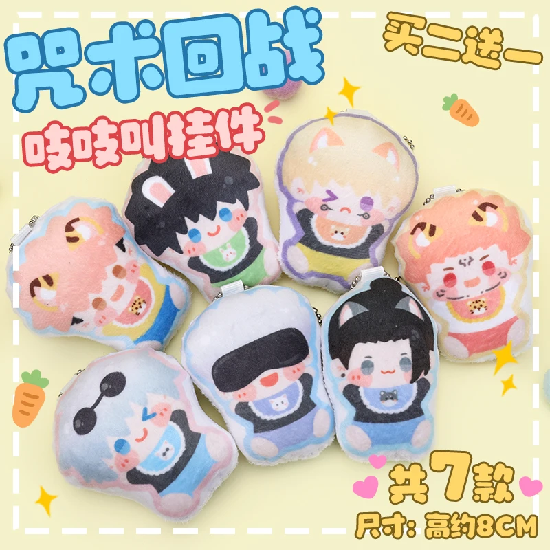 

HOT Anime Jujutsu Kaisen Cartoon Cute Baby Dango Pendant Mini Plush Dolls Keychains Toy Sukuna Fushiguro Megumi Gojo Satoru Gift
