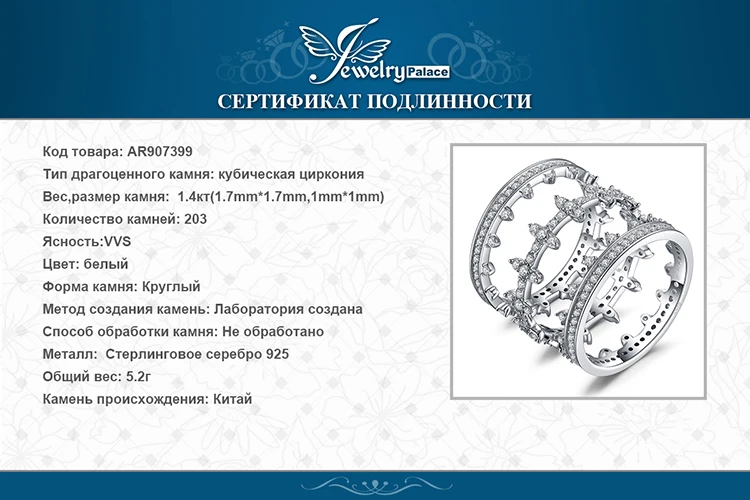 JewelryPalace 925 пробы серебро звезды ночь Принцесса Корона кубического циркония Stackable кольцо наборы для Для женщин Подарки Новинка; Лидер продаж