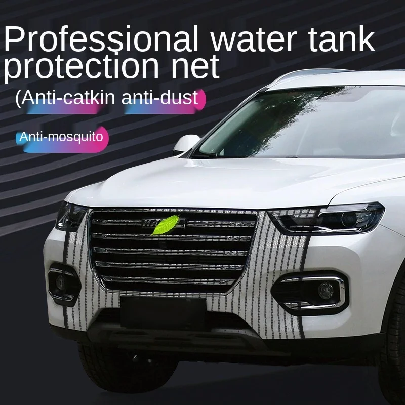 Автомобильные сетки от насекомых передняя решетка конденсатор резервуар для