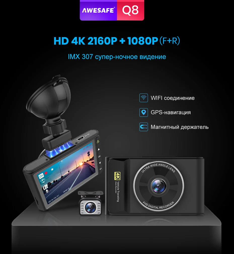 AWESAFE Q8 4K 2160P gps Автомобильная камера DVR Dash cam Видео привод рекордер Авто регистраторы full hd 1920x1080 ночное видение