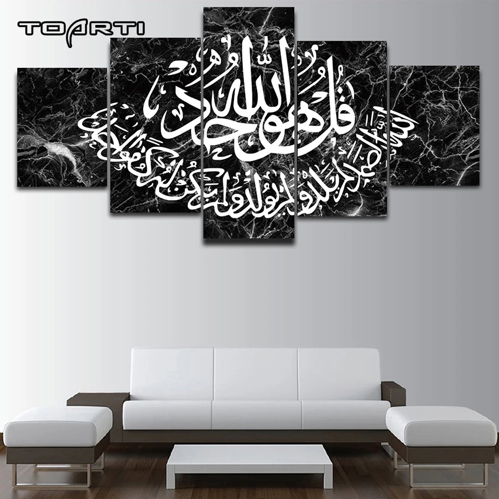 Постер домашний декор настенные художественные картины печать мусульманская