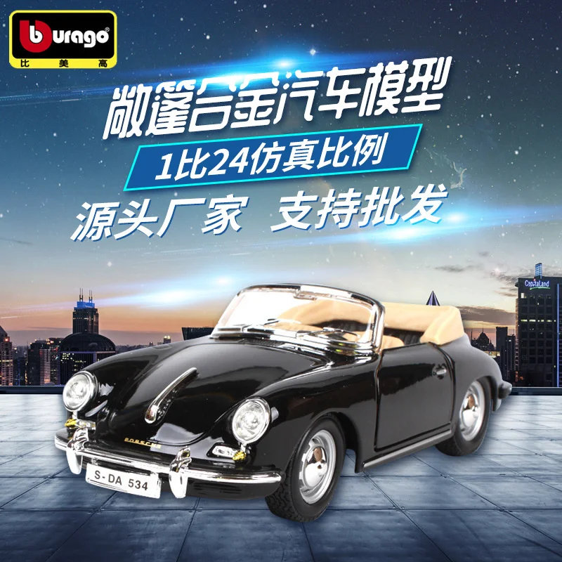 

1: 24 оригинальная модель автомобиля Bimeigao 1961 Porsche, Mercedes Benz, Трансформер из сплава, автомобильные аксессуары, игрушки для детей