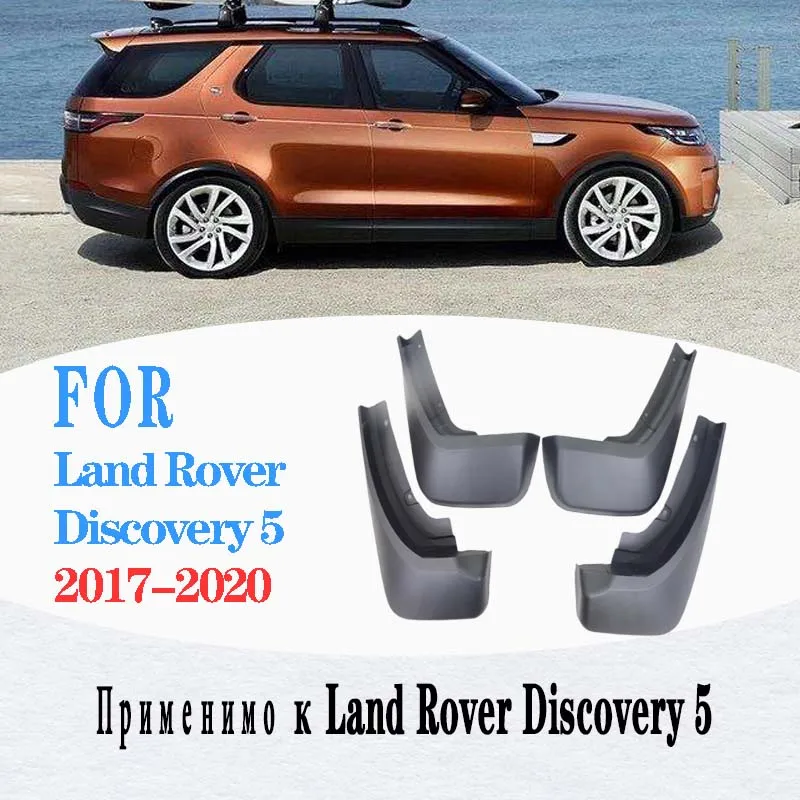 Брызговики для Land Rover Dicovery 5 rover брызговики discovery автомобильные аксессуары