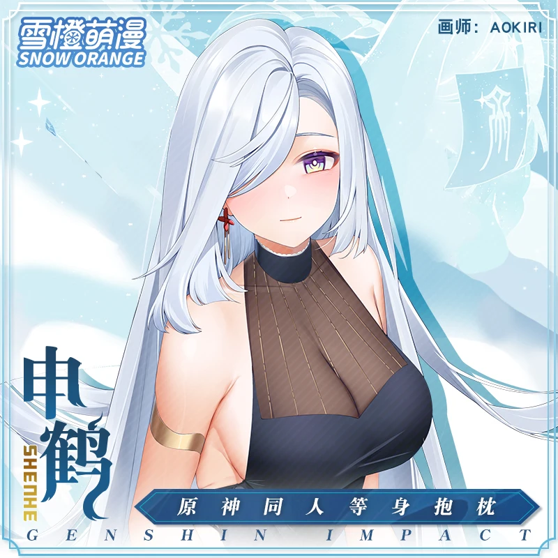 Shen He Game Genshin Impact Sexy Cosplay Dakimakura обнимающая Подушка Чехол Otaku Мужская наволочка