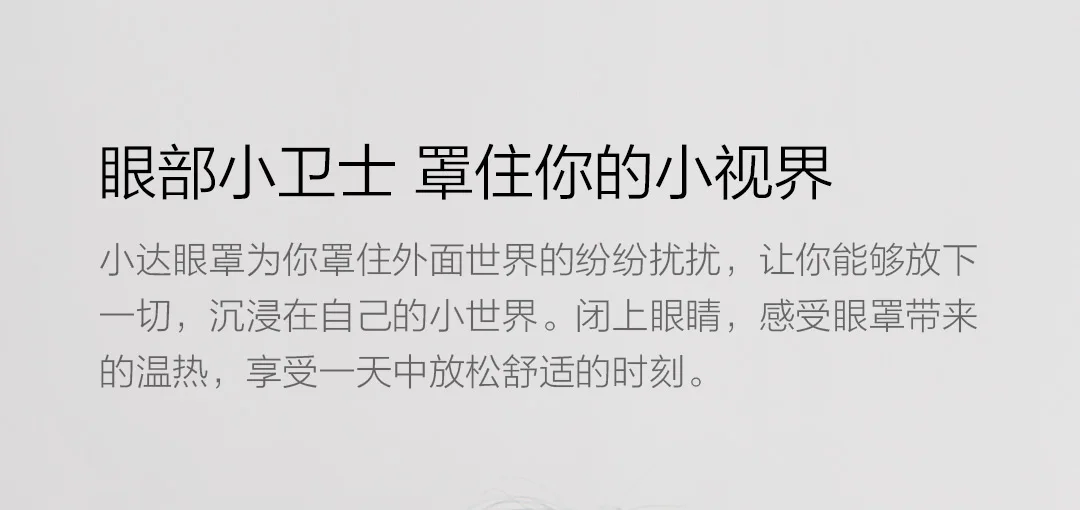 Xiaomi Xiaoda термообработка маска для глаз шелковая ткань быстрый нагрев трехскоростной контроль температуры снимает усталость для сна путешествия