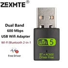USB Wi-Fi адаптер Zexmte, Двухдиапазонная беспроводная сетевая карта, Wi-Fi USB адаптеры, 5,8G антенна, адаптер для ноутбука, ПК, приемник, вай фай адаптер