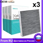 3x автомобильный Пыльцевой воздушный фильтр для Nissan Maxima Primera Teana X-Trail Infiniti Q45 FX45 G35 B727A-79925 27277-4M400 27277-4M425
