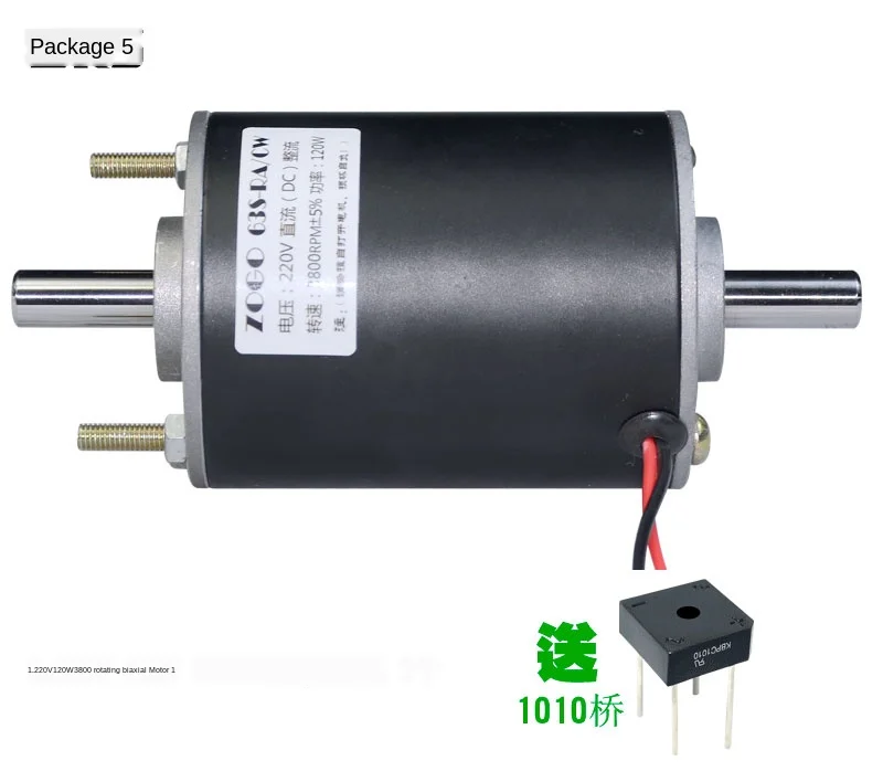 DC 220V120W двойной выходной вал передние и задние двойные подшипники токарный станок