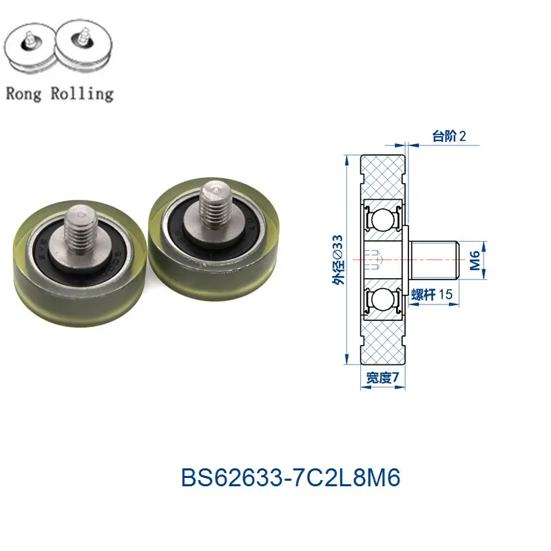 Наружный диаметр 33 мм с толщиной 7 подшипник покрытием из полиуретана шкив ящика