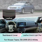 Кожаный чехол для Nissan Teana J32 2008-2012 Altima приборной панели крышки коврик светильник из сшитого полиэтилена Зонт приборной Защитная панель Ковер Анти-УФ