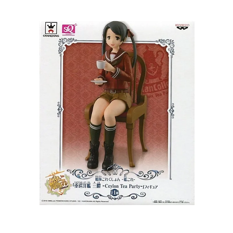 

BANDAI Banpresto fleet collectio SQ Mikuma Ceylon Tea Anime Figure