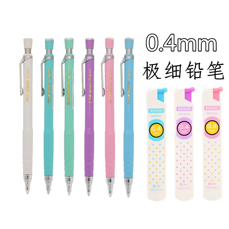 

Механический карандаш для письма, 0,4 мм, случайный цвет