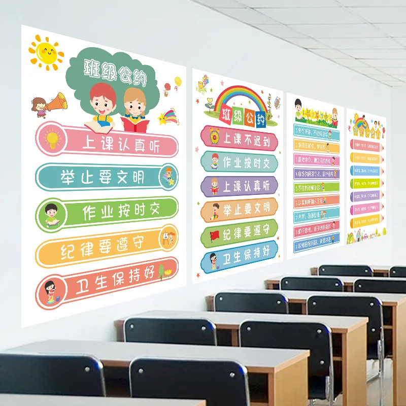 

Primary School Class Convention Wall Stickers Classroom Culture Construction Decoration Supplies Blackboard Newspaper Inspiratio