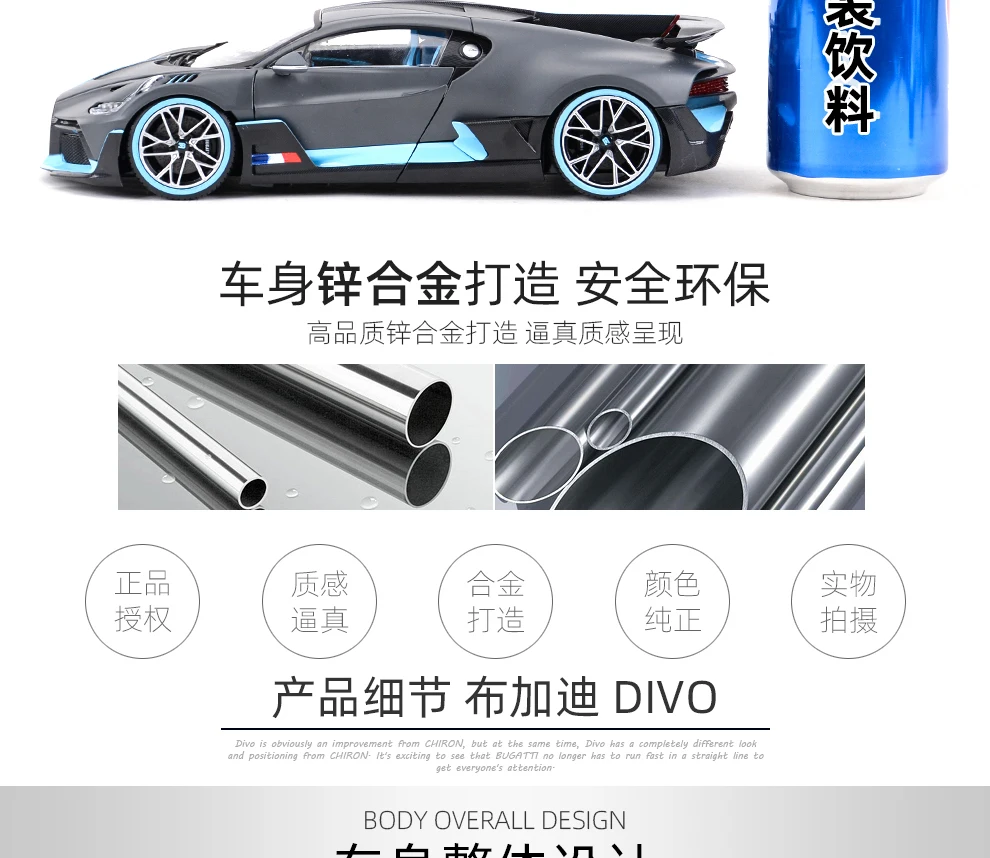 Bburago 1:18 Bugatti Divo спортивный автомобиль статическая литая модель сплава Модель автомобиля