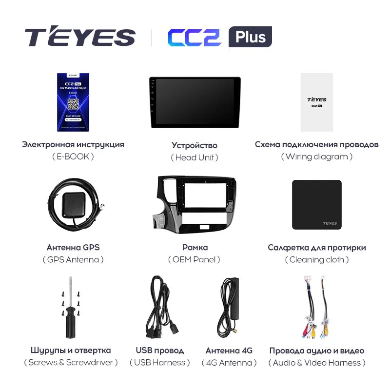 TEYES CC2L CC2 Plus For Mitsubishi Outlander 3 III GF0W GG0W 2018 - 2021 Car Video Player Navigation GPS No 2din 2 din DVD | Автомобили и