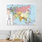 Холст, винтажная карта Азии, Европа с политическим распределением на русском языке, маленькая карта мира, обои, Ретро плакат и принты