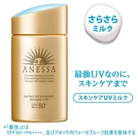 anessa sun small gold bottle 60ml face special uv isolation and anti sun cream moisturizing and moisturizing high quality paste