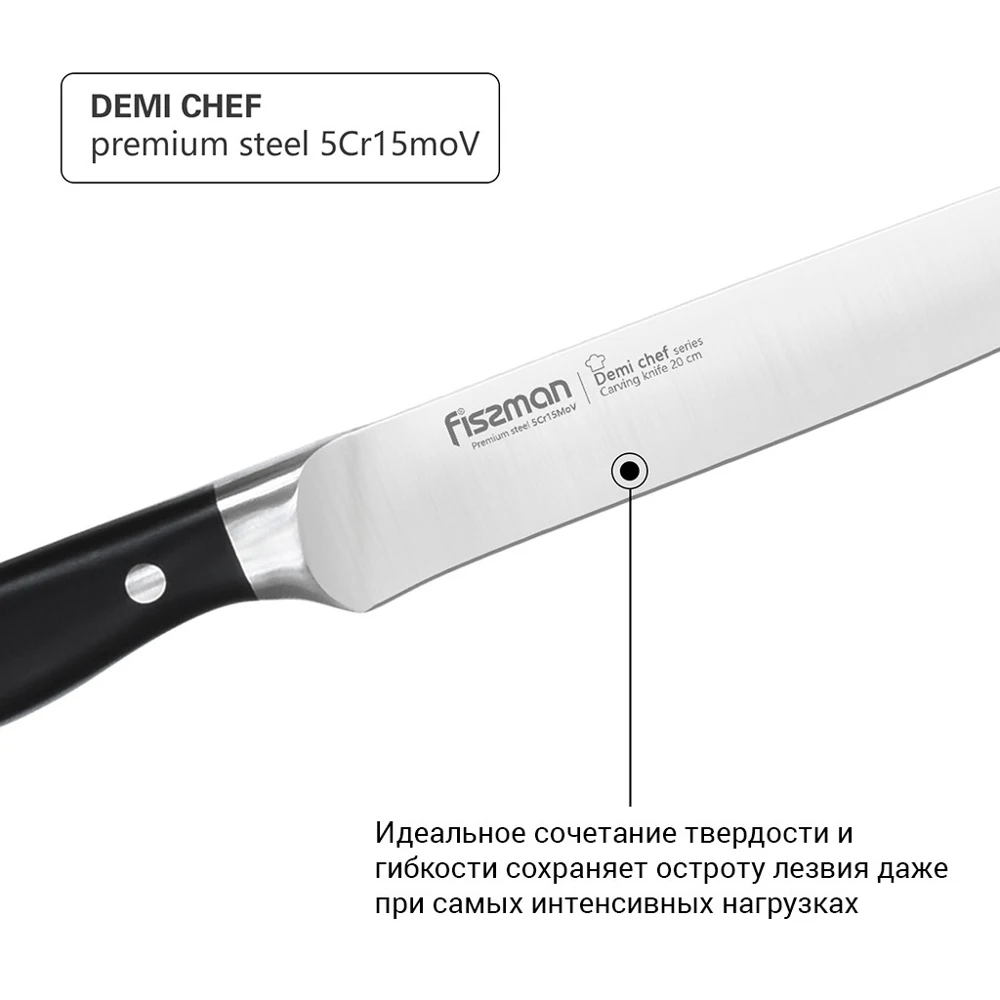 Кухонный нож Гастрономический DEMI CHEF FISSMAN 20см | Дом и сад
