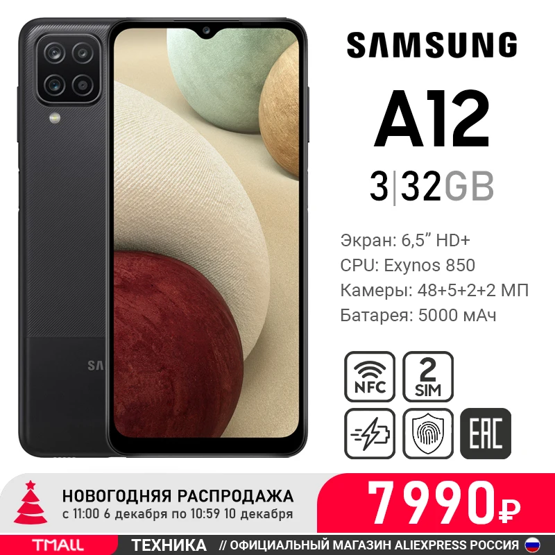  Samsung Galaxy A12 Nacho 3+32ГБ 