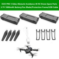 E525 PRO                                                                                                                                     3 7 1800mAh                                                                                                     