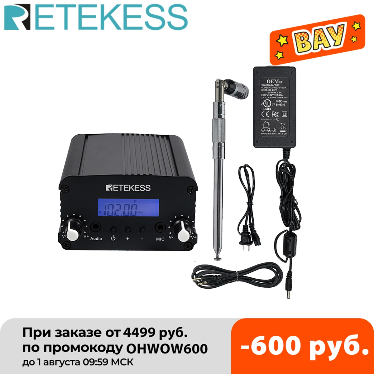 Беспроводной fm передатчик Retekess TR509 стерео радиостанция Университетский